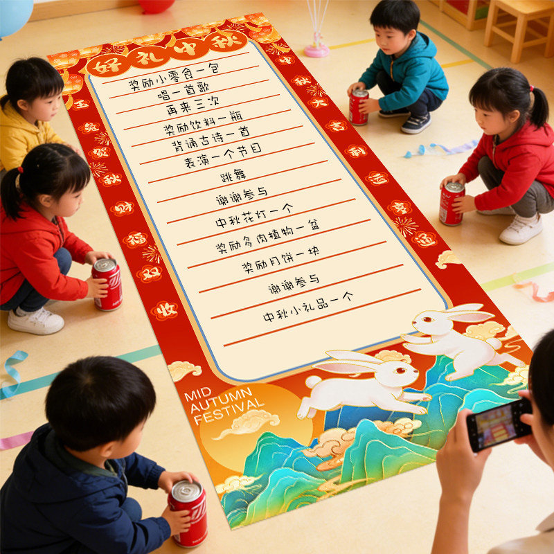中秋节滚滚乐游戏道具节日布置图片