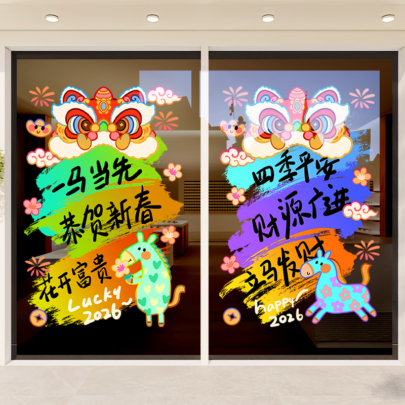 整张高清UV玻璃贴纸【静电无胶】