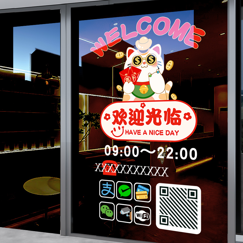 店铺玻璃门贴纸餐馆饭店网红小吃店铺橱窗布置装置招财猫装饰贴画图片