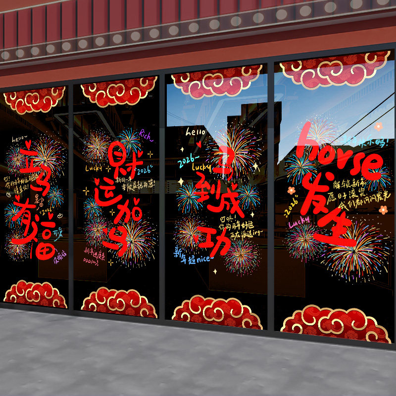 整张高清UV玻璃贴纸【静电无胶】