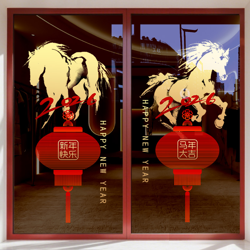 马年氛围布置窗花【原创设计图】