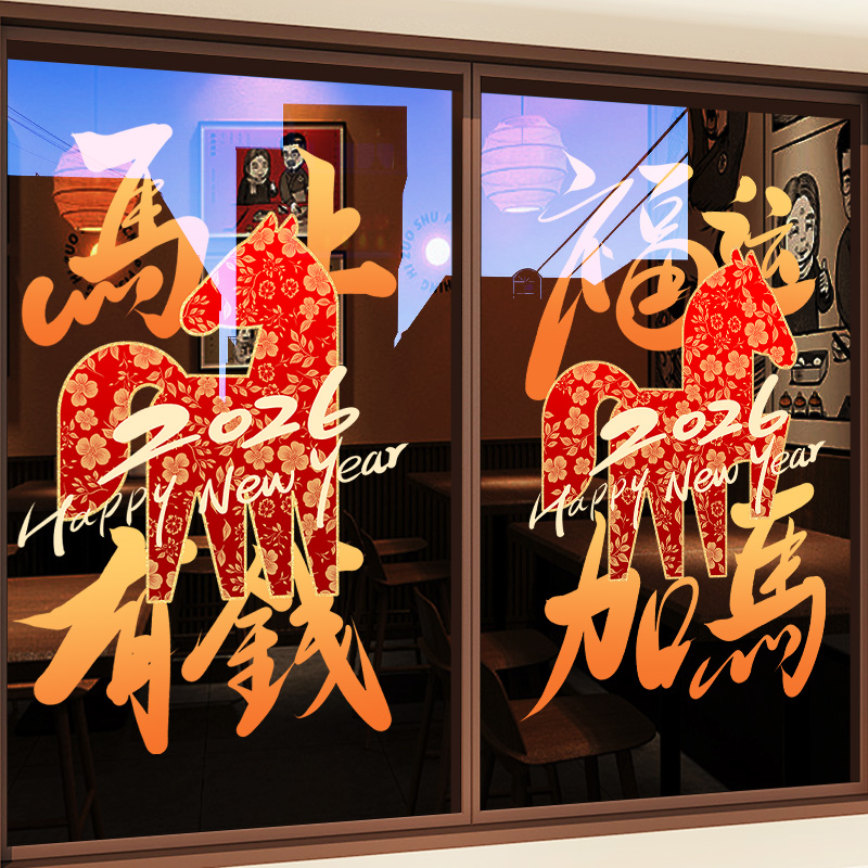 整张高清UV玻璃贴纸【静电免胶】