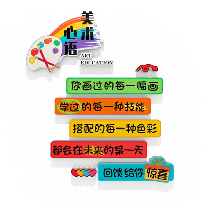美术教室布置装饰艺术培训机构