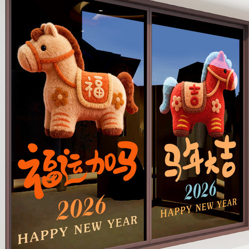 整张高清UV玻璃贴纸【静电免胶】