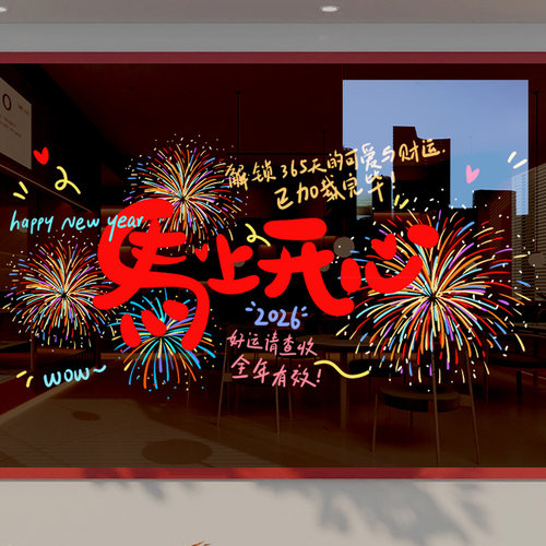 整张高清UV玻璃贴纸【静电无胶】