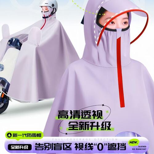 可透视帽檐电动车电瓶车雨披电动车雨衣全身防暴雨全包围加大雨披
