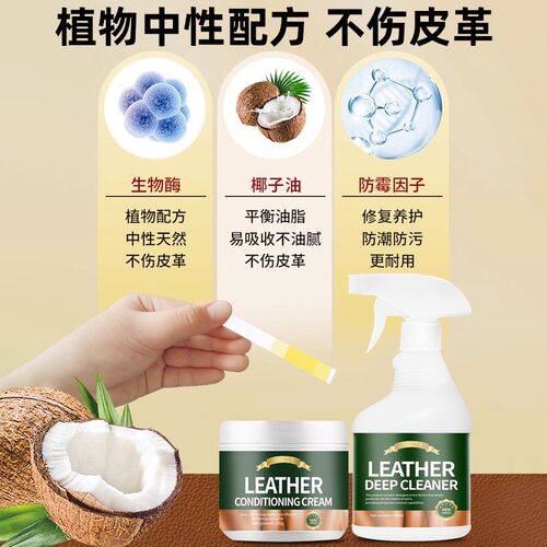 真皮沙发清洁保养套芝皮革皮具专用华去污护理皮衣保养仕深度滋养