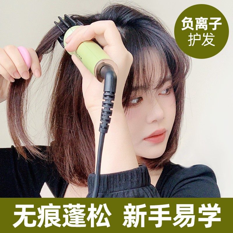 内扣卷发器防烫短发打理神器蓬松垫发根刘海学生卷发棒造型电卷梳