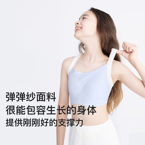 【日常体育课内衣】likeuu儿童内衣背心初中生发育期文胸2件套zb