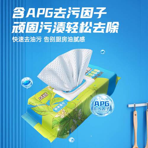 洁感厨房湿巾85抽/包*6包巨无霸清洁油污抽取式加大加厚一次性