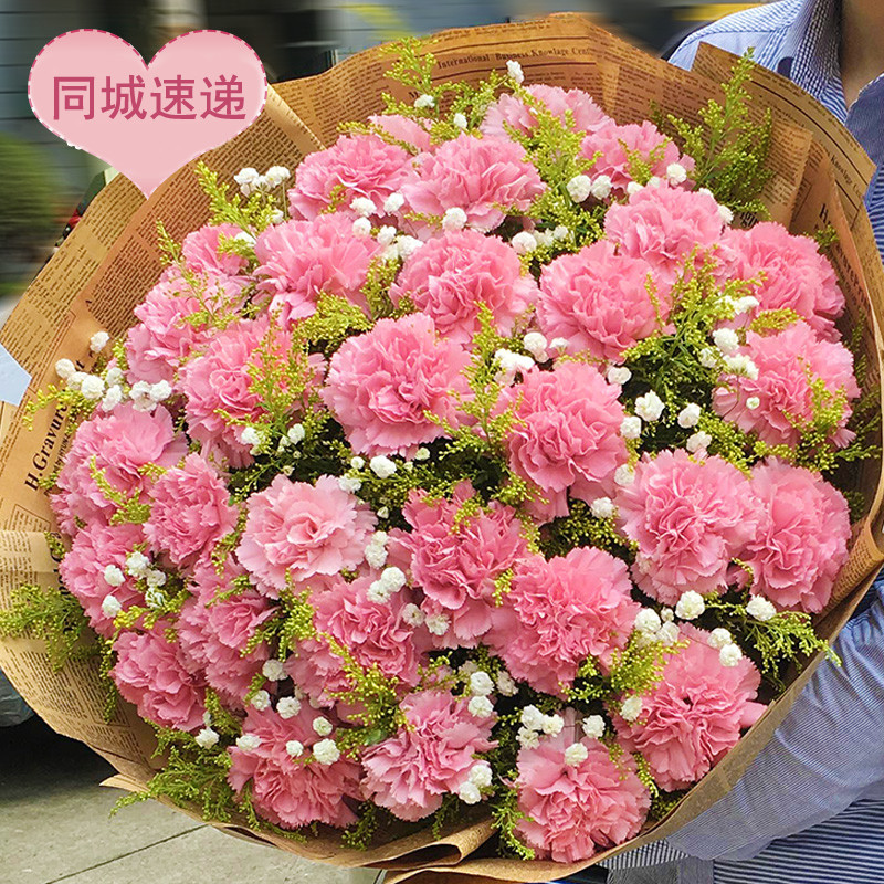 北京花店同城速递50朵双心形粉康乃馨订k购生日情人节鲜花全国送