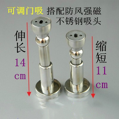 可调整长度门吸11到14厘米