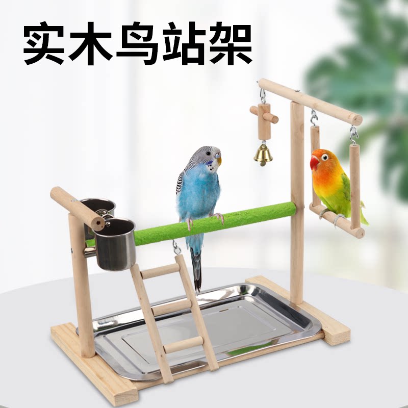 鹦鹉站架虎皮牡丹玄凤鹦鹉脚环脚链秋千爬梯磨爪木站棍站架鸟架子