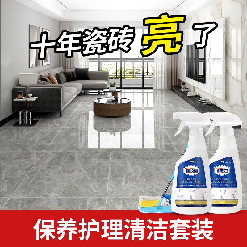 Texicote大理石地板瓷砖清洁剂乳胶漆水泥清洗剂增亮翻新除垢神器