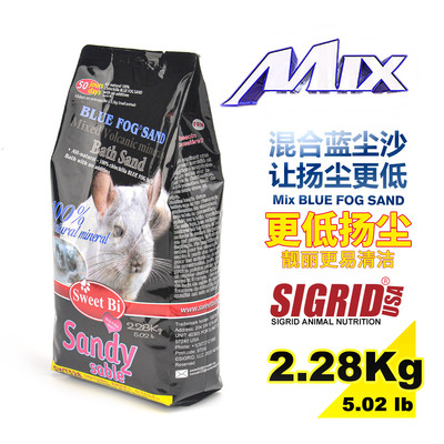 SweetBi 碧甜蓝云龙猫浴沙白云浴粉火山灰 龙猫洗澡砂粉龙猫清洁