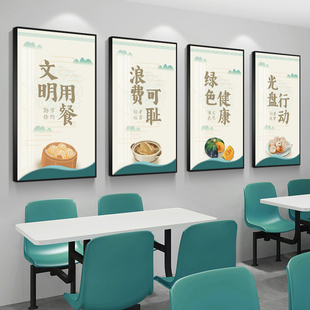 现代酒店餐厅装 饰画餐馆挂画吃饭店壁画企业食堂文化餐饮店背景墙