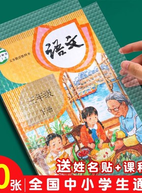 自粘包书皮透明A4书本保护膜16k透明磨砂学生用书套加厚包书皮