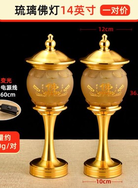 琉璃佛具套装供佛用品果盘供灯