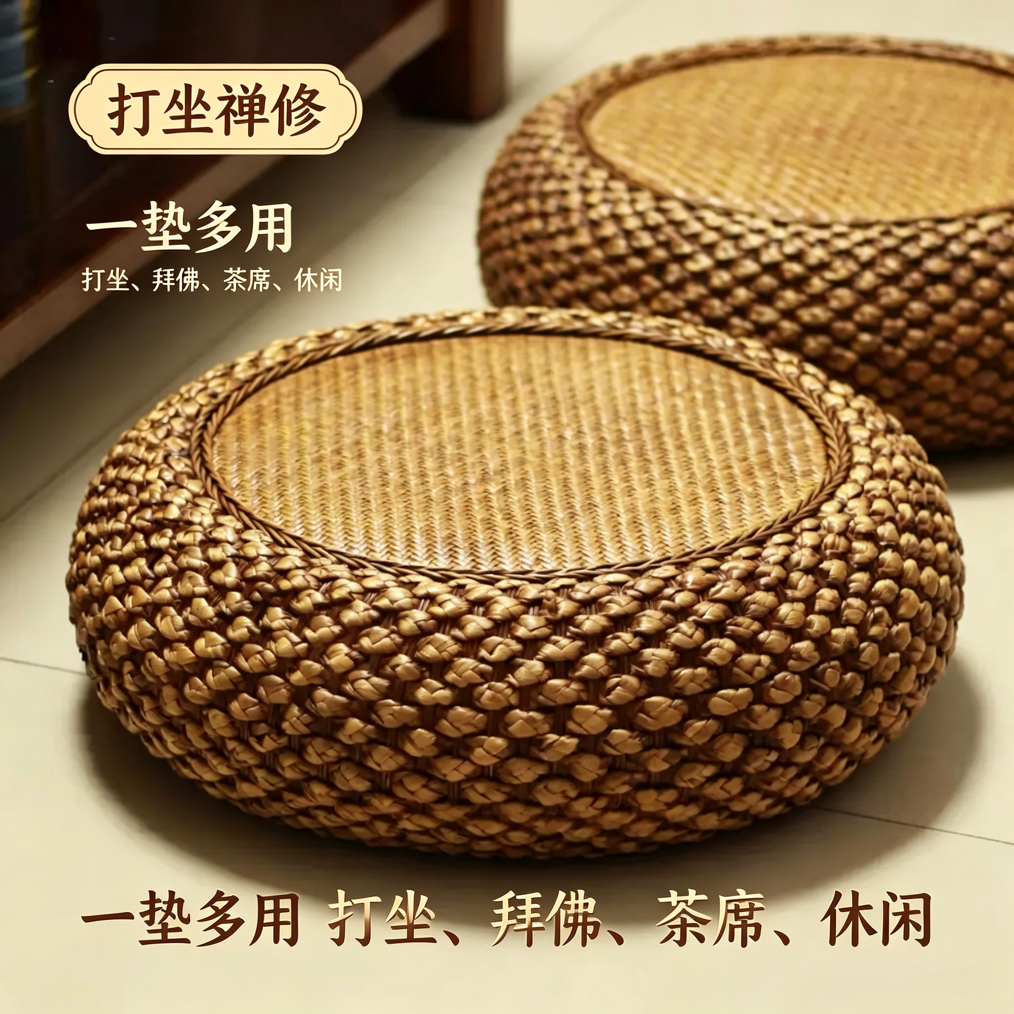 藤编禅修打坐垫草编蒲团榻榻米坐垫懒人垫子地上拜佛草垫透气