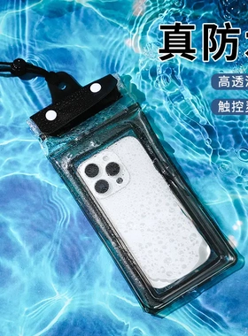 手机防水袋气囊防摔游泳漂流魔术贴密封保护潜水套可触屏加厚