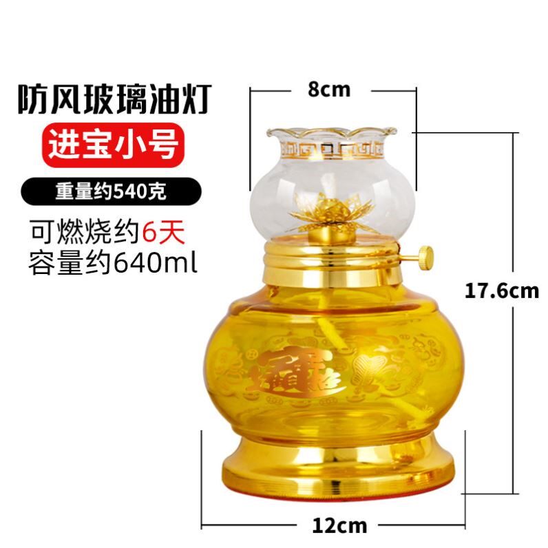 酥油灯供灯防风玻璃油灯调火莲花供佛长明灯盏座家用点灯佛前财神