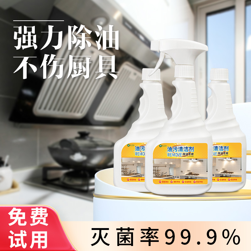 油烟机清洗剂去油污厨房清洁强力神器油渍重油污泡沫烟净洗油抽剂