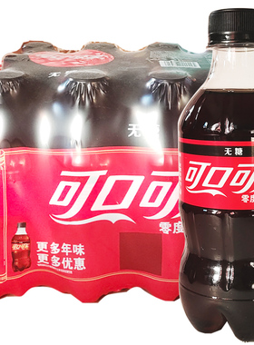 可口可乐 迷你无糖零度可乐/芬达碳酸汽水饮料 300ml*12瓶 整箱