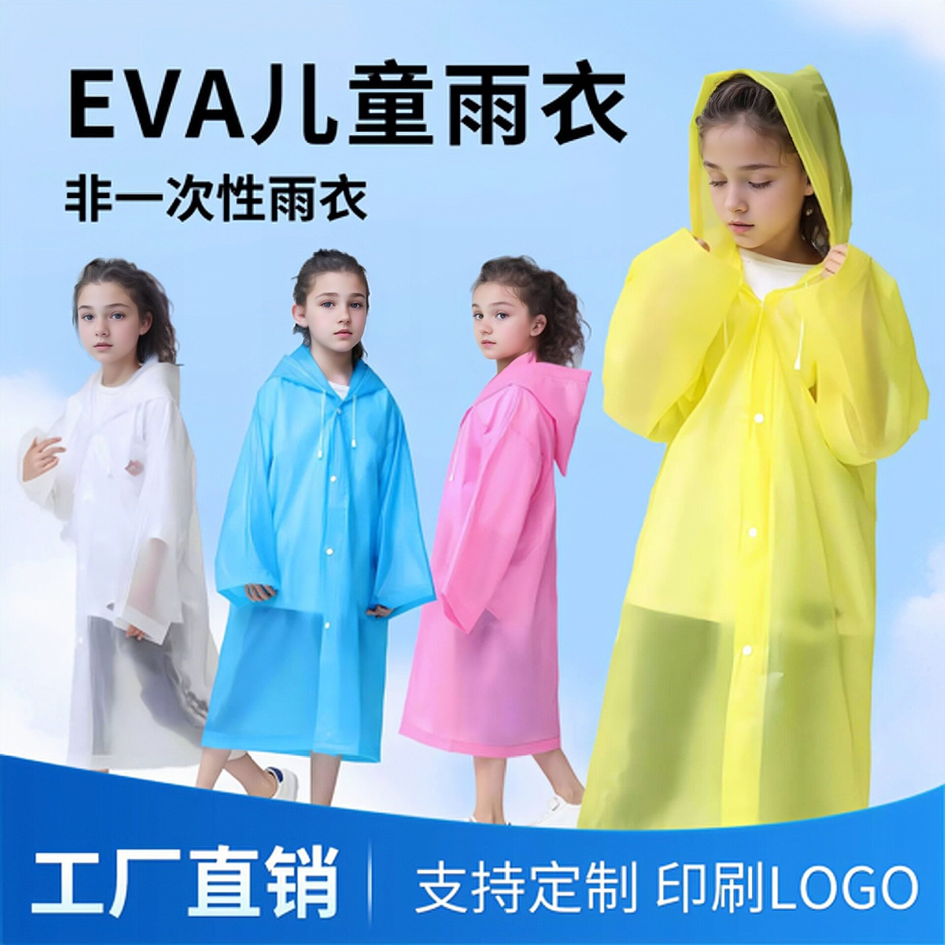 eva儿童雨衣加厚加長一次性雨衣全身防暴雨户外旅游徒步上学雨披