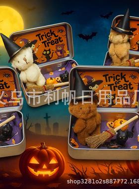 Halloween Teddy Gift Boxx可爱万圣节泰迪熊礼盒创意礼品