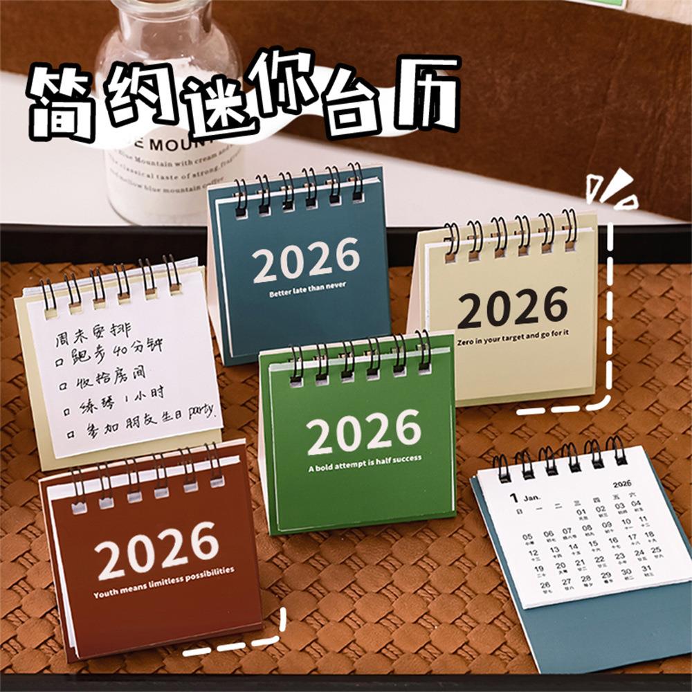 2026年简约迷你台历 儿童创意口袋便携小日历学生桌面摆件小礼品