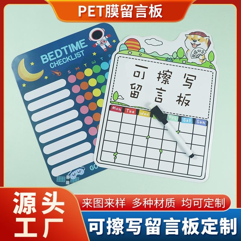 冰箱贴留言板定制磁性创意卡通可擦写记事书写磁吸贴计划表白板贴