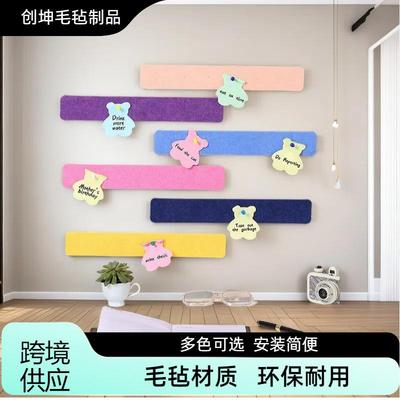 跨境毛毡板条公告板条客厅装饰背景板免打孔毛毡墙贴展示板