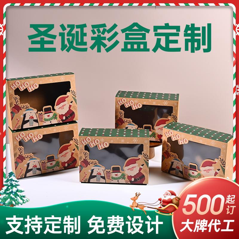 圣诞节party礼品包装可折叠透明礼盒纸盒糖果饼干折叠盒子可定制