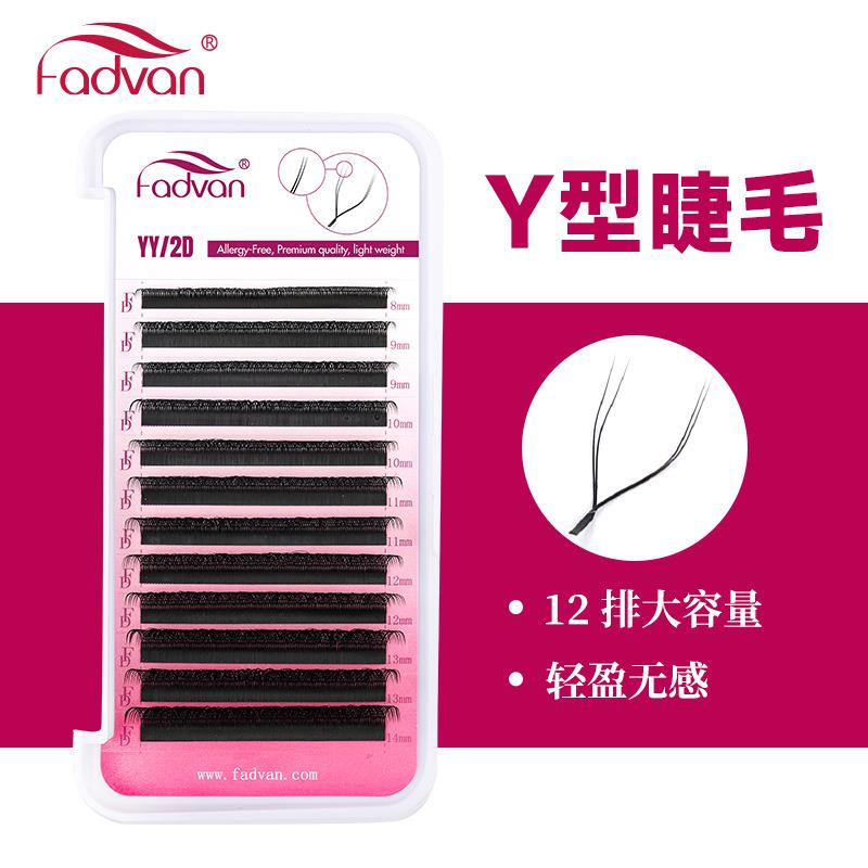 嫁接yy睫毛单根自然美睫Y型种植假睫毛C/D/L欧美跨境外贸