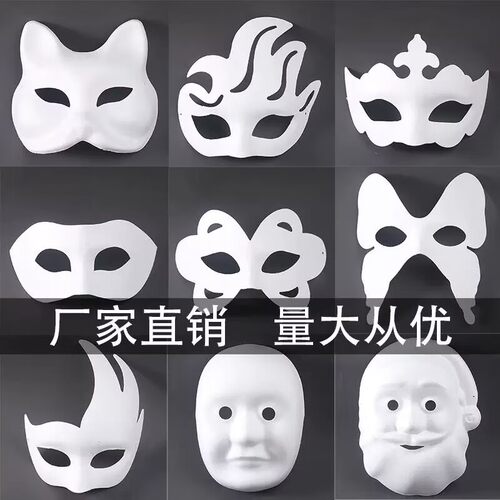 万圣节儿童绘画白色面具D