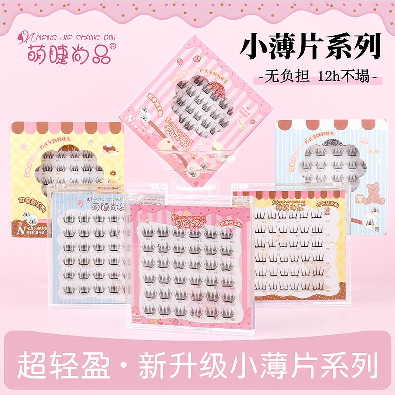 免胶6排小薄片系列自然真分段式上镜款懒人漫画睫毛