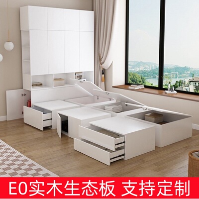 定制实木生态板榻榻米床储物箱地台床衣柜组合魔方小户型踏踏米床