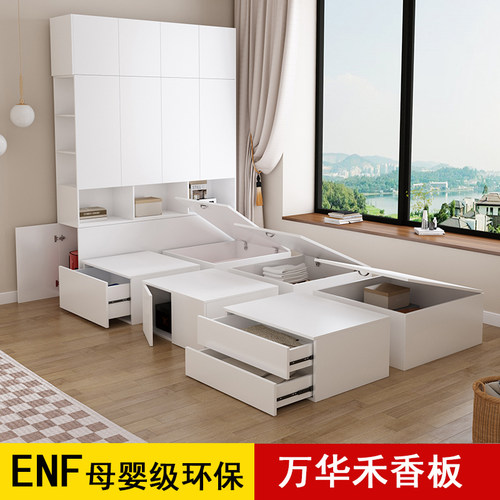 定制万华禾香板榻榻米床储物箱地台床衣柜组合魔方小户型踏踏米床