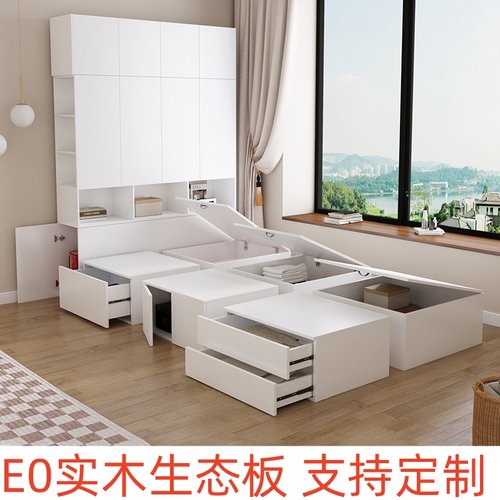 定制实木生态板榻榻米床储物箱地台床衣柜组合魔方小户型踏踏米床