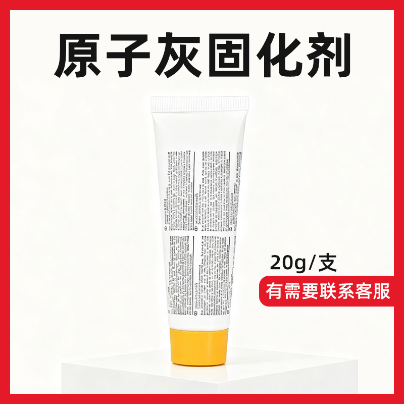 汽车原子灰固化剂汽车腻子膏钣金灰小补土耐高温原子灰固化剂,基础建材,界面剂,淘宝优惠券,粉丝福利购,淘宝优惠卷