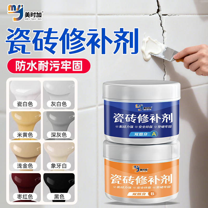 瓷砖修补剂防水防霉耐污