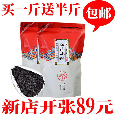 正山小种红茶福建红茶叶奶茶专用2024新茶共750g武夷山茶花香果香