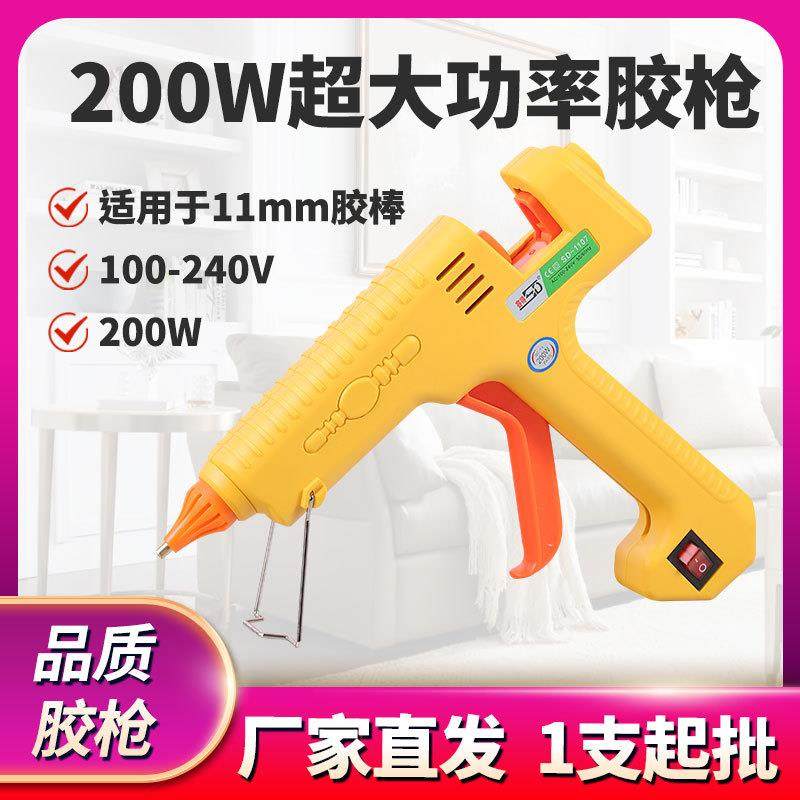 赛得SD1107大功率热胶枪200W工业级塑料金属粘合高温热熔胶枪