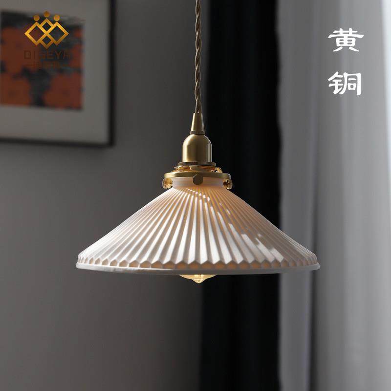 日式复古吊灯 ins北欧简约餐厅卧室床头餐桌过道黄铜百褶陶瓷吊灯,家装灯饰光源,智能吊灯,淘宝优惠券,粉丝福利购,淘宝优惠卷