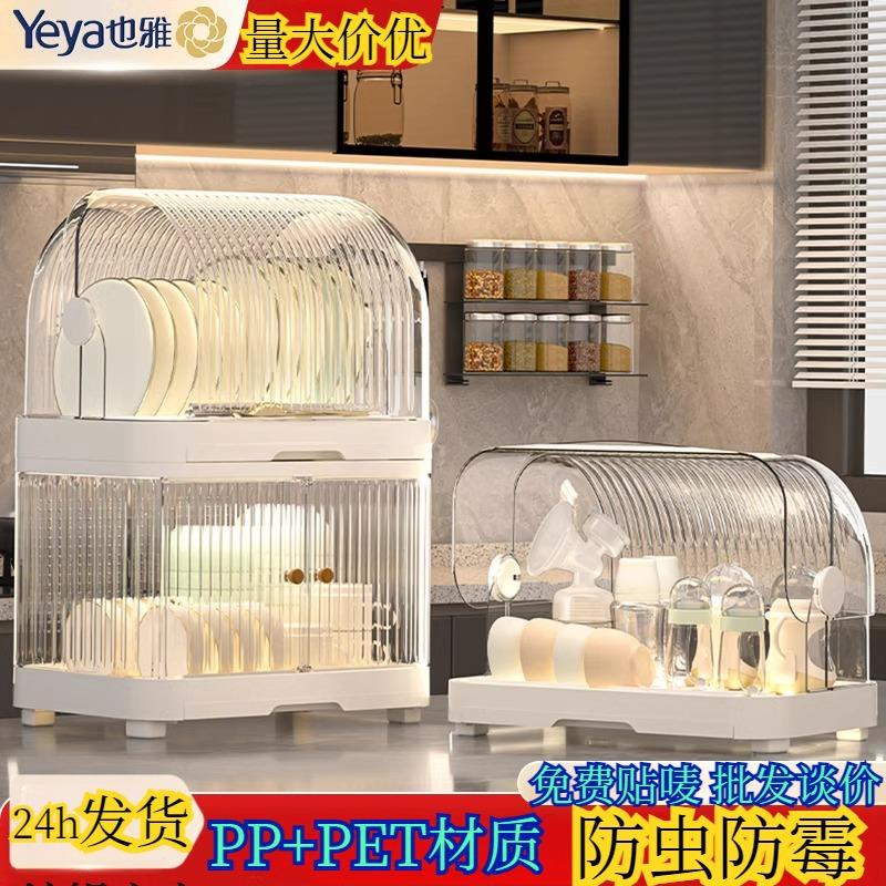 也雅厨房碗碟收纳架带盖沥水碗盘架碗柜碗筷子餐具收纳盒双层碗架