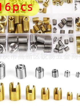 116pcs盒装M3-M12碳钢自攻螺套螺纹开槽嵌件和不锈钢钢丝螺套嵌件