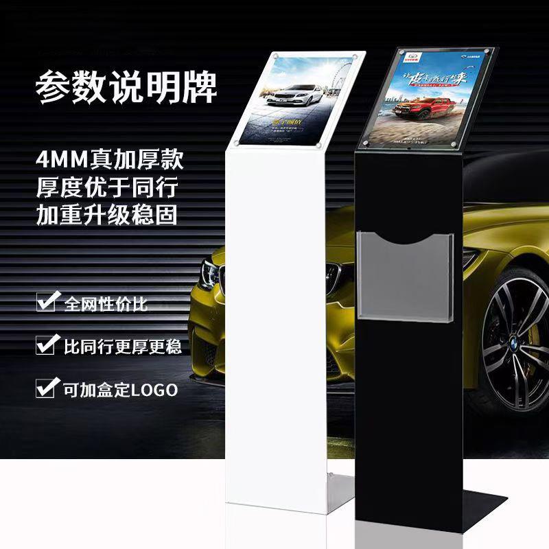 参数牌展示牌立牌水牌汽车4s店参数牌A4亚克力展牌酒店指示牌