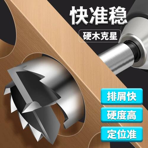 爆款木工开孔器多齿平翼钻铰链开孔器钻头大全桌面打孔扩60-100mm
