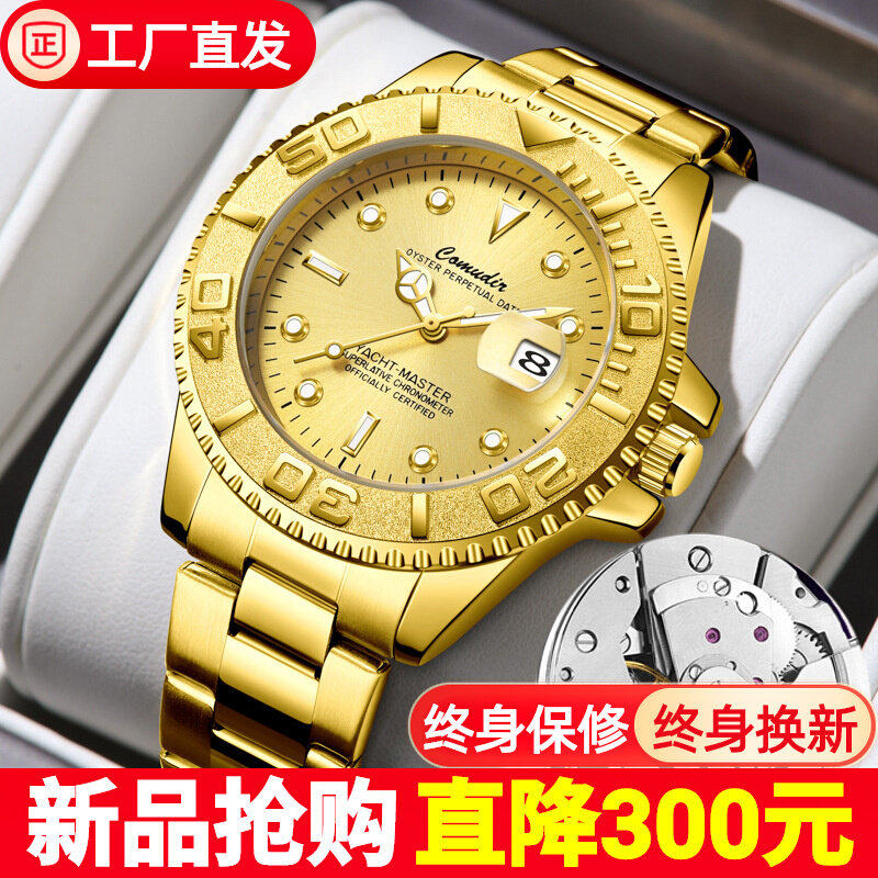金游艇镂空假机械表手表士夜光商务潮日历防水抖音快手