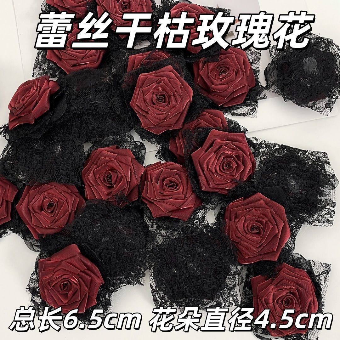 蕾丝干枯玫瑰花发饰鞋花服装辅料谷子痛包DIY材料母亲节手工材料,模玩/动漫/周边/娃圈三坑/桌游,谷美,淘宝优惠券,粉丝福利购,淘宝优惠卷